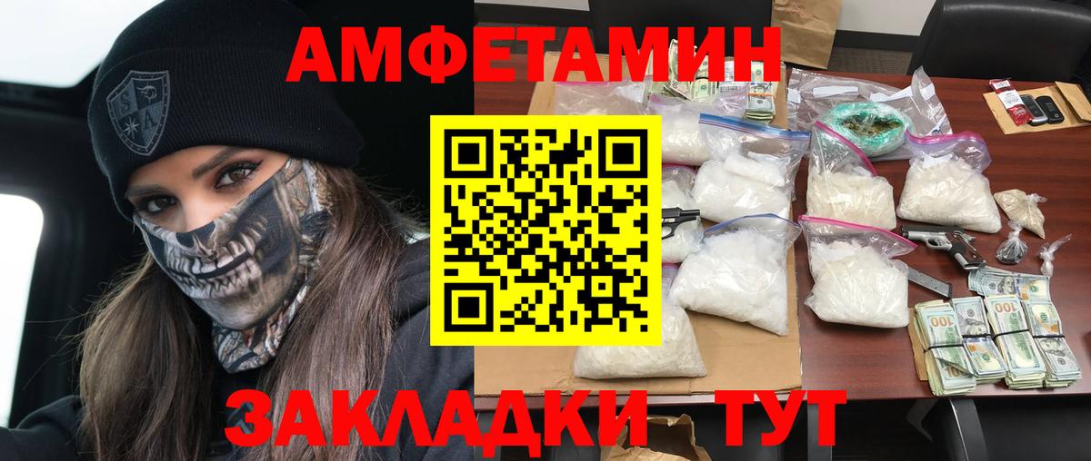 АМФЕТАМИН 97% Великий Устюг