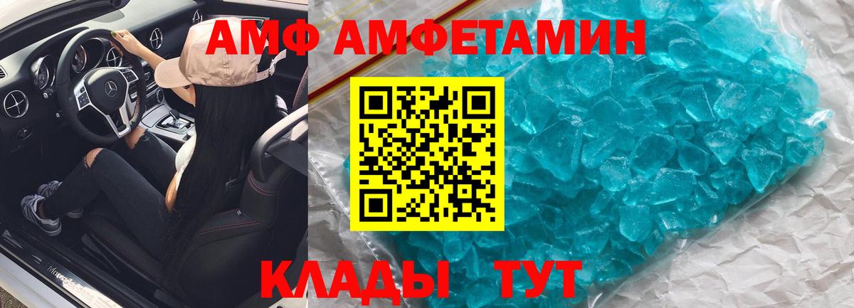 Великий Устюг  Амфетамин VHQ  Amphetamine  Вход с VPN 