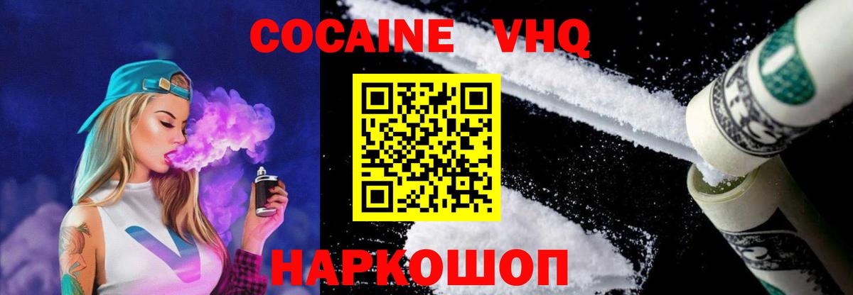 Кокаин Fish Scale  Вход с VPN  COCAIN Боливия  Великий Устюг 