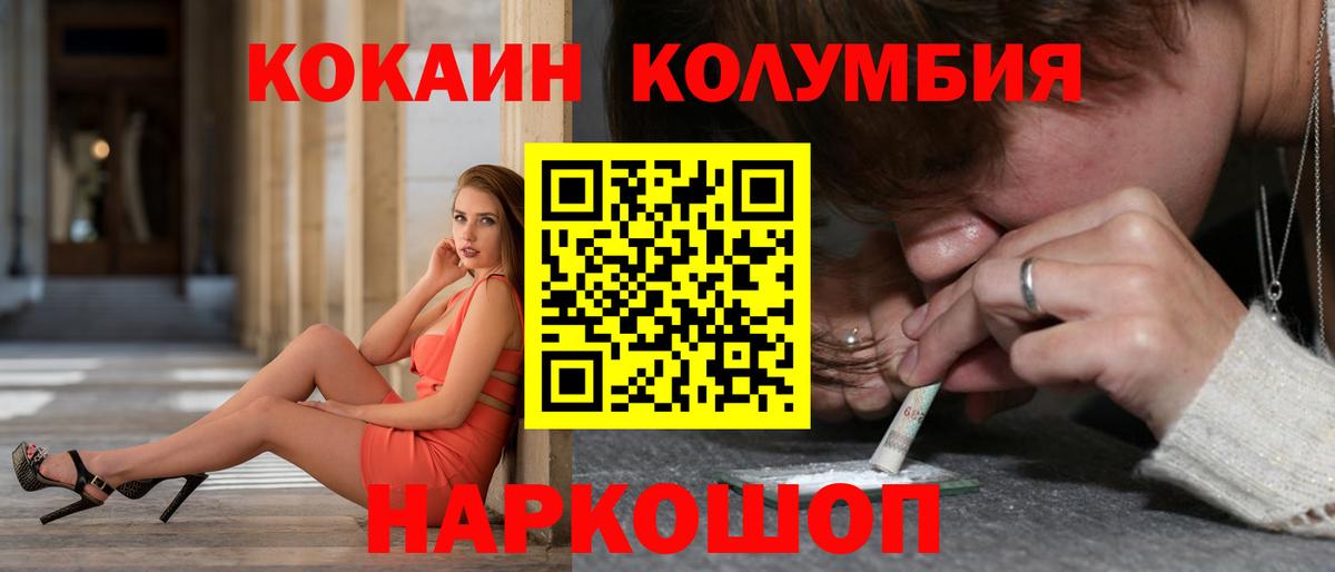 Кокаин Fish Scale Великий Устюг
