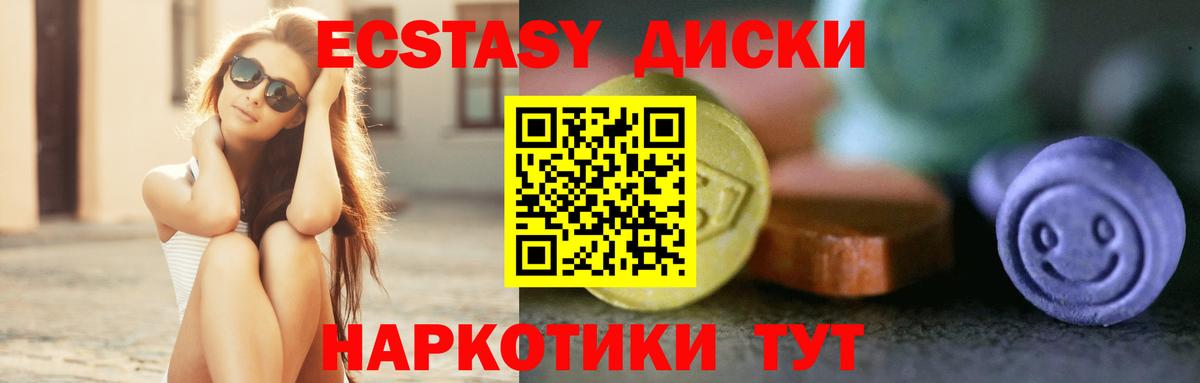 Ecstasy VHQ  Вход с VPN  ссылка на мегу ONION  купить наркоту  Великий Устюг  Ecstasy 