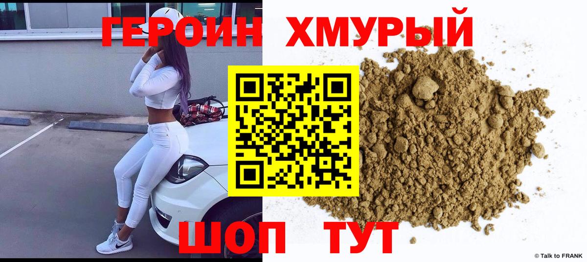 ГЕРОИН гречка Великий Устюг