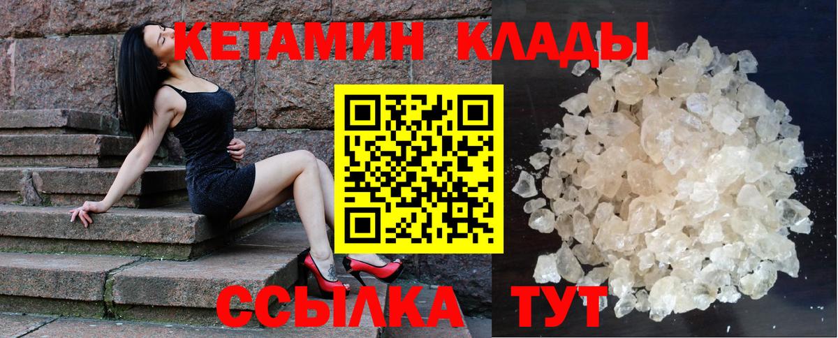 КЕТАМИН ketamine Великий Устюг