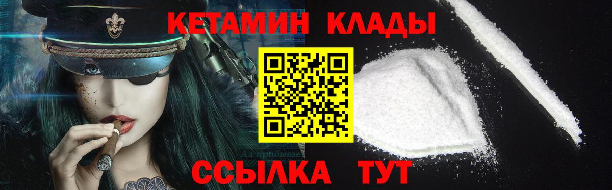 КЕТАМИН ketamine  Вход с VPN  Великий Устюг  КЕТАМИН VHQ 