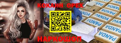 кокаин Когалым