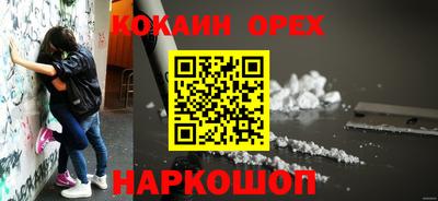 кокаин Когалым