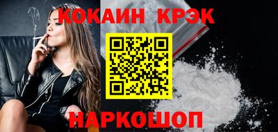 кокаин премиум Коломна