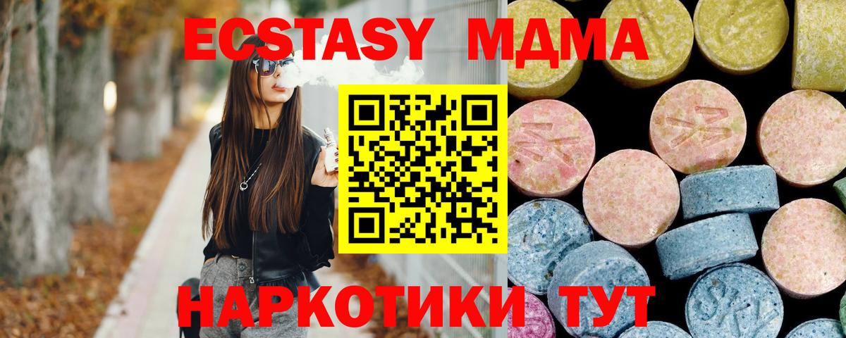 MDMA  Вход с VPN  Великий Устюг  MDMA молли  МДМА crystal 