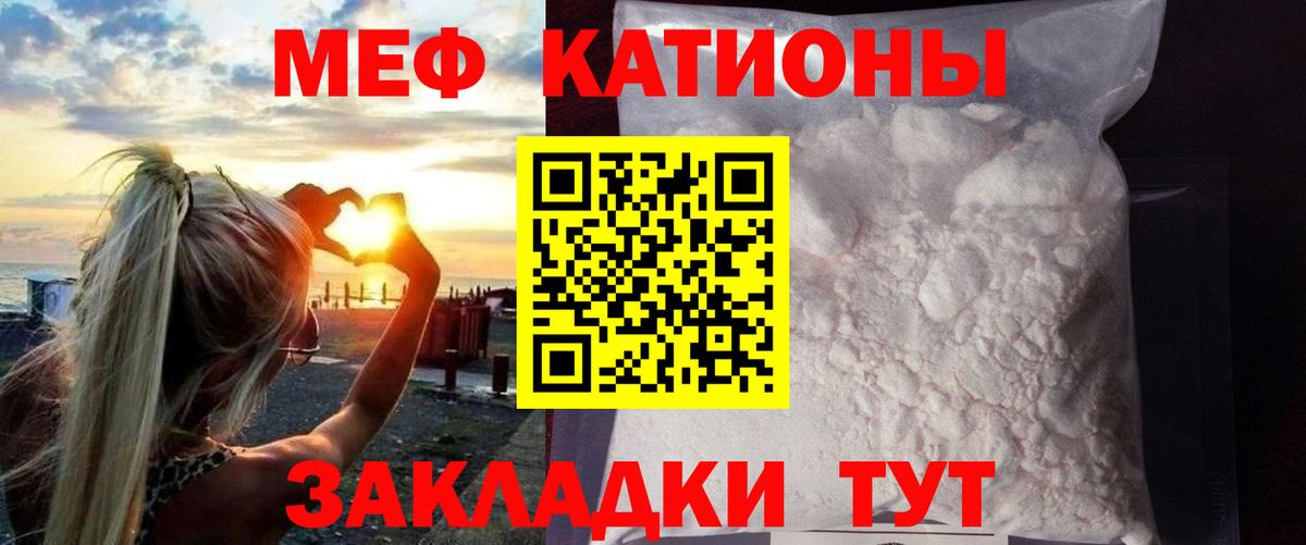 МЕФ кристаллы Великий Устюг
