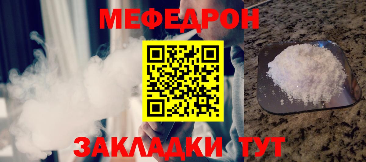 МЯУ-МЯУ mephedrone  Вход с VPN  МЯУ-МЯУ  Великий Устюг  Меф mephedrone 