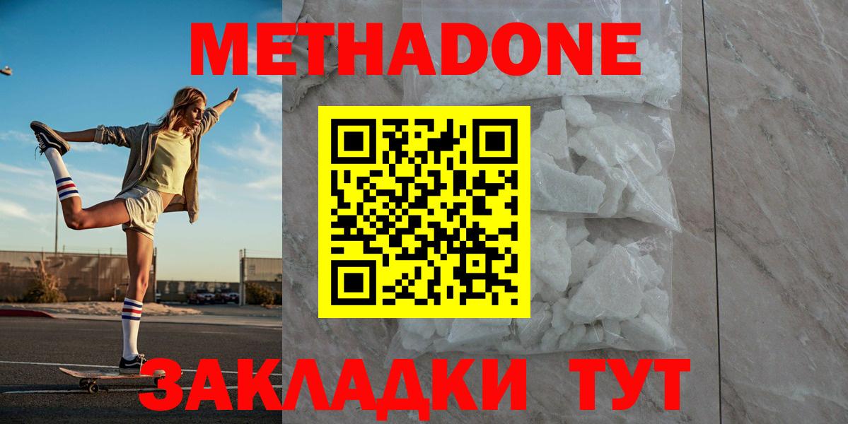 Великий Устюг  OMG ТОР  Вход с VPN  Метадон белоснежный 