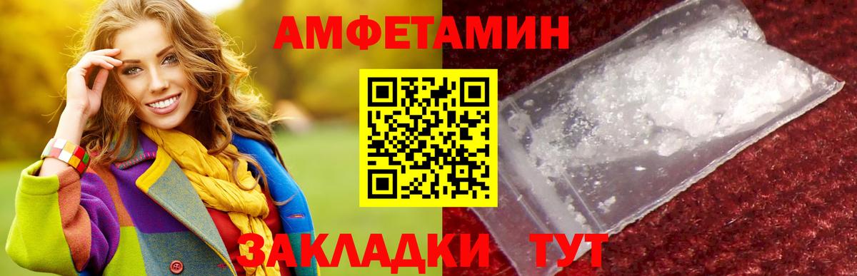 МЕТАМФЕТАМИН кристалл Великий Устюг