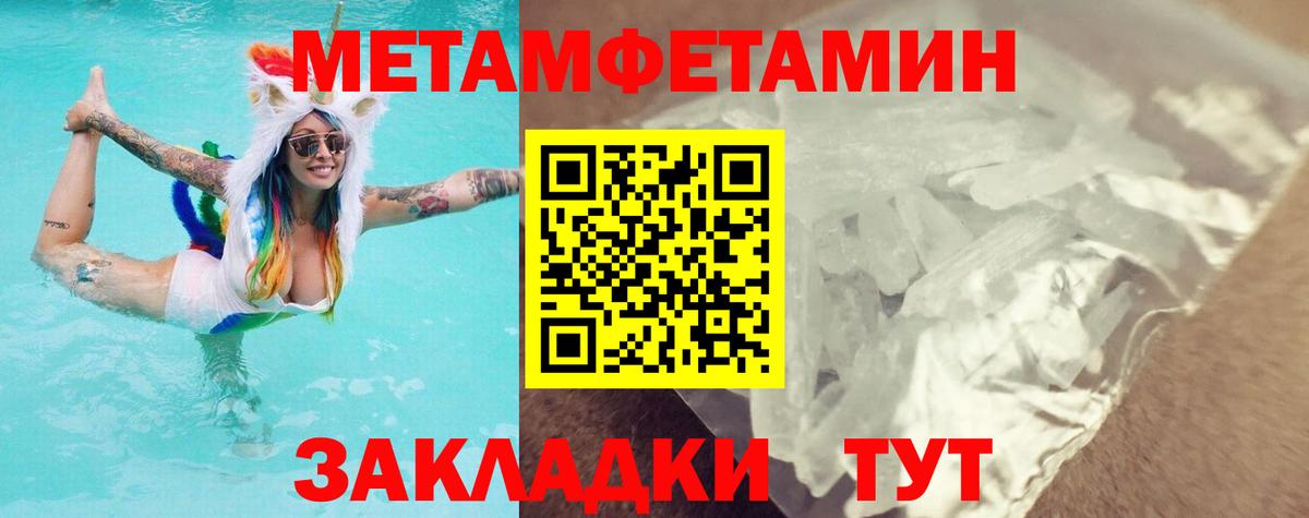Великий Устюг  МЕТАМФЕТАМИН мет  Вход с VPN 