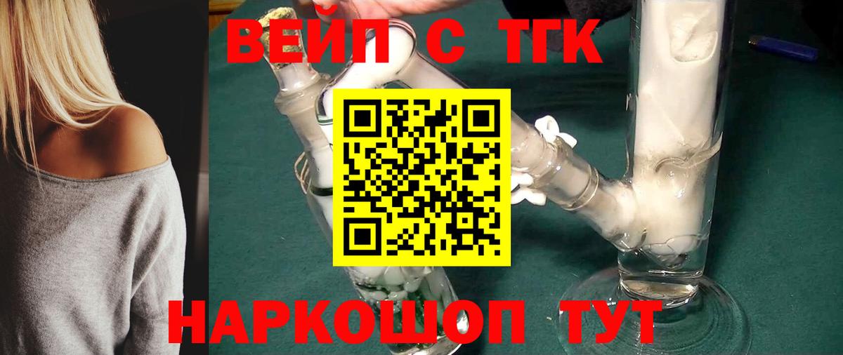 ТГК THC oil Великий Устюг