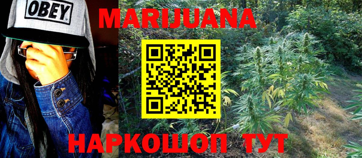 МАРИХУАНА Ganja Великий Устюг